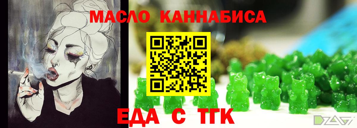 Cannafood марихуана Мичуринск