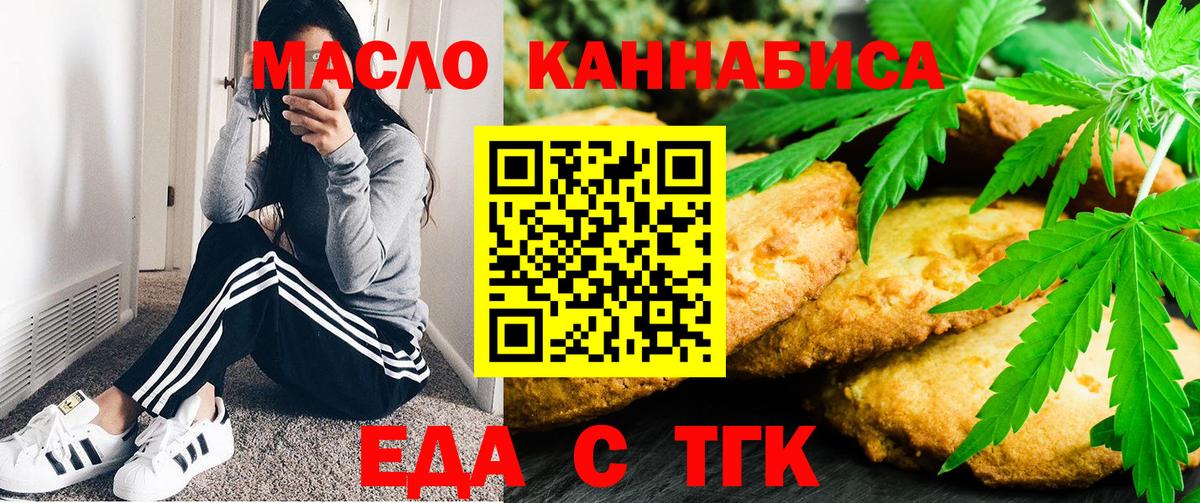 Мичуринск  Cannafood марихуана  Вход с VPN 