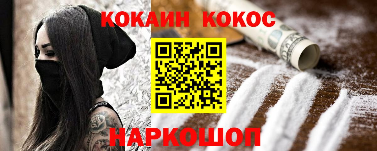 КОКАИН Эквадор  сколько стоит  Мичуринск  Вход с VPN 