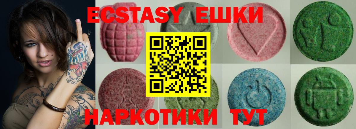 ЭКСТАЗИ 300 mg  ЭКСТАЗИ  ЭКСТАЗИ Cube  Мичуринск  Вход с VPN 