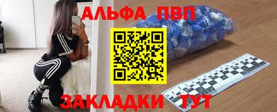 альфа пвп Заводоуковск