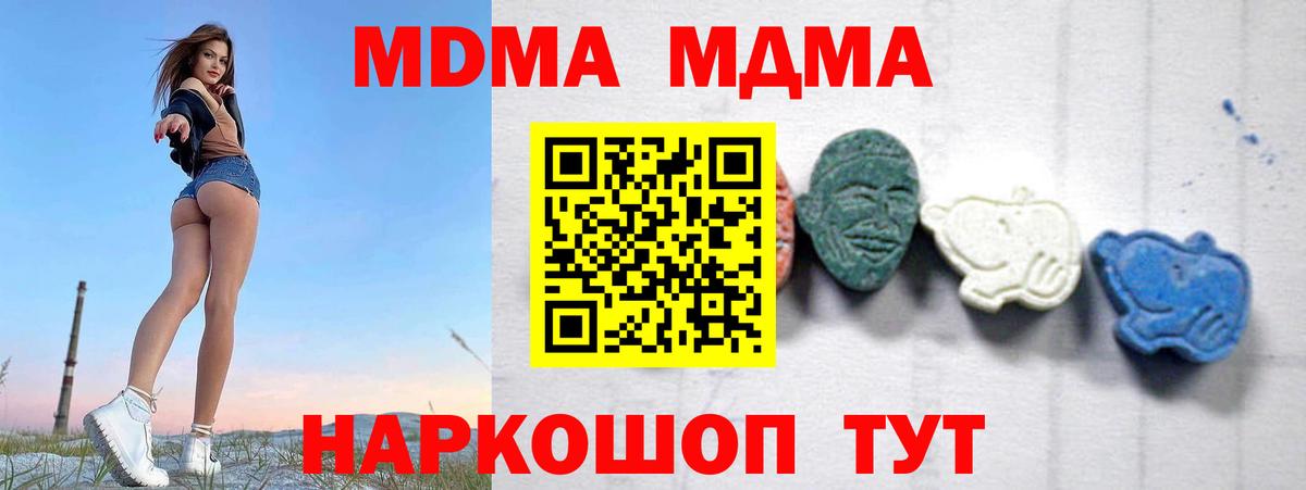 MDMA VHQ  Вход с VPN  Мичуринск  MDMA кристаллы 