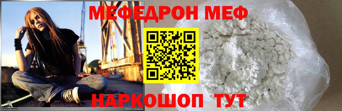 МЕФ мука Мичуринск