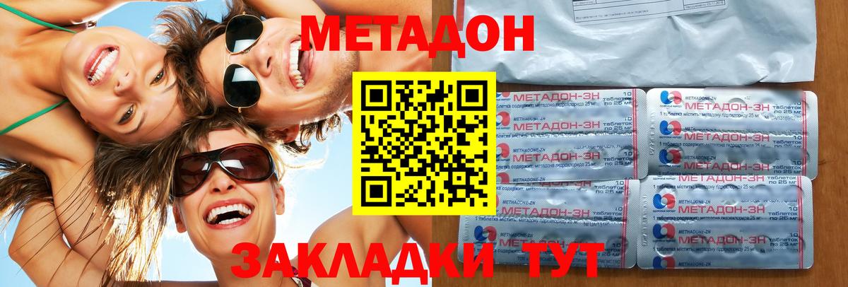 МЕТАДОН methadone  МЕТАДОН methadone  Мичуринск  Вход с VPN 
