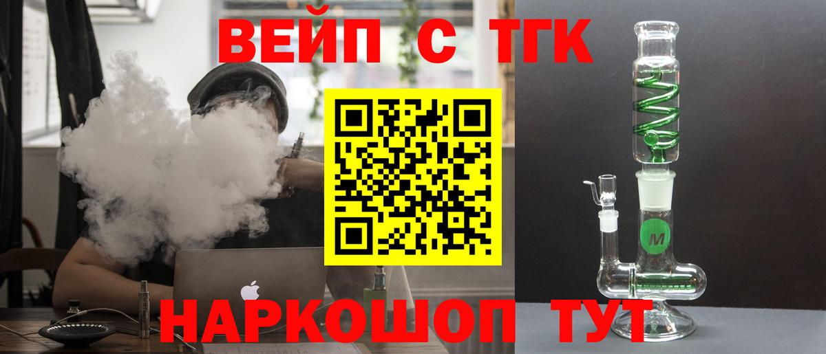 Дистиллят ТГК жижа  Вход с VPN  Мичуринск 
